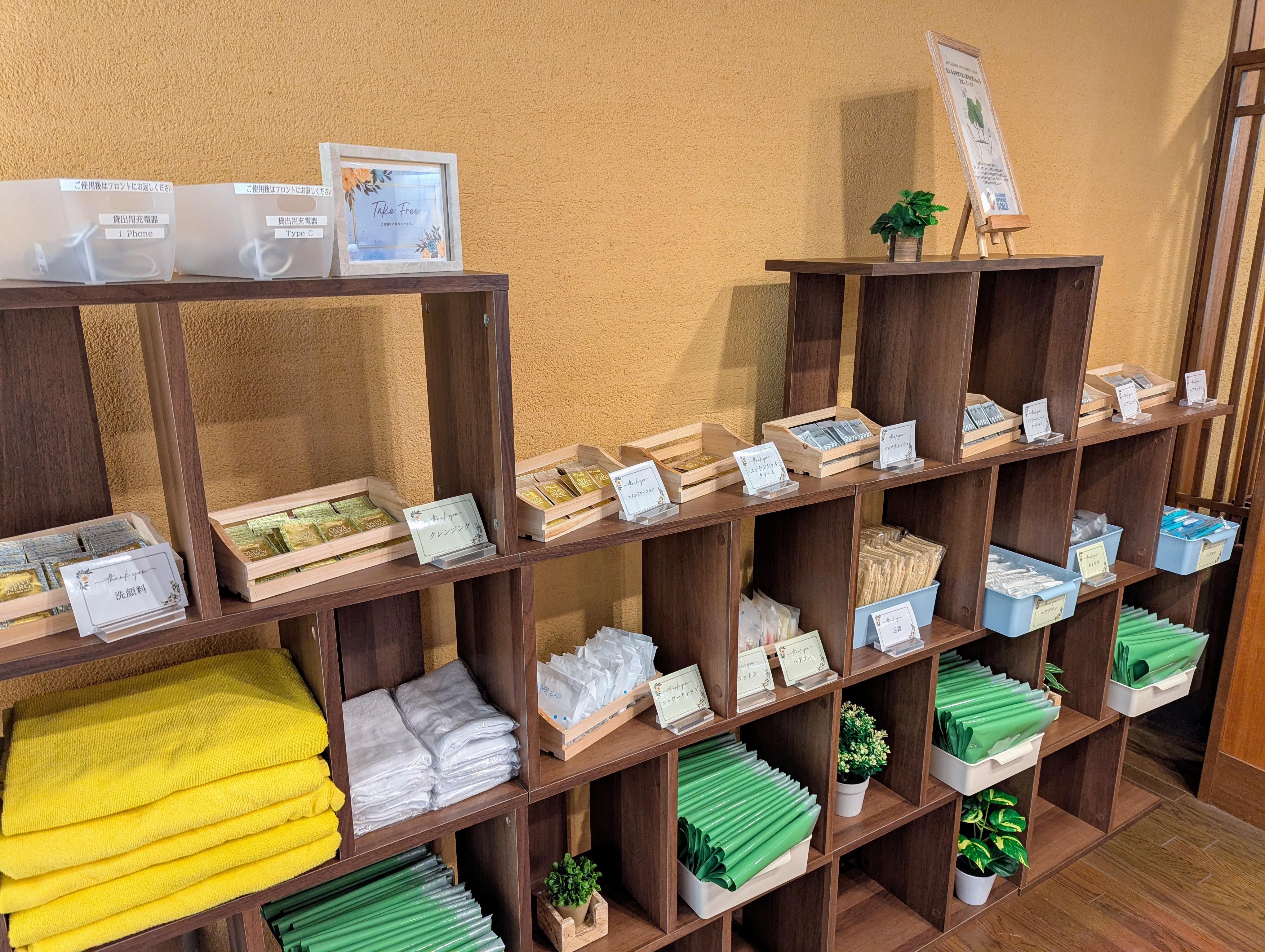 【アメニティーバー】必要なものをどうぞご自由にお取りください