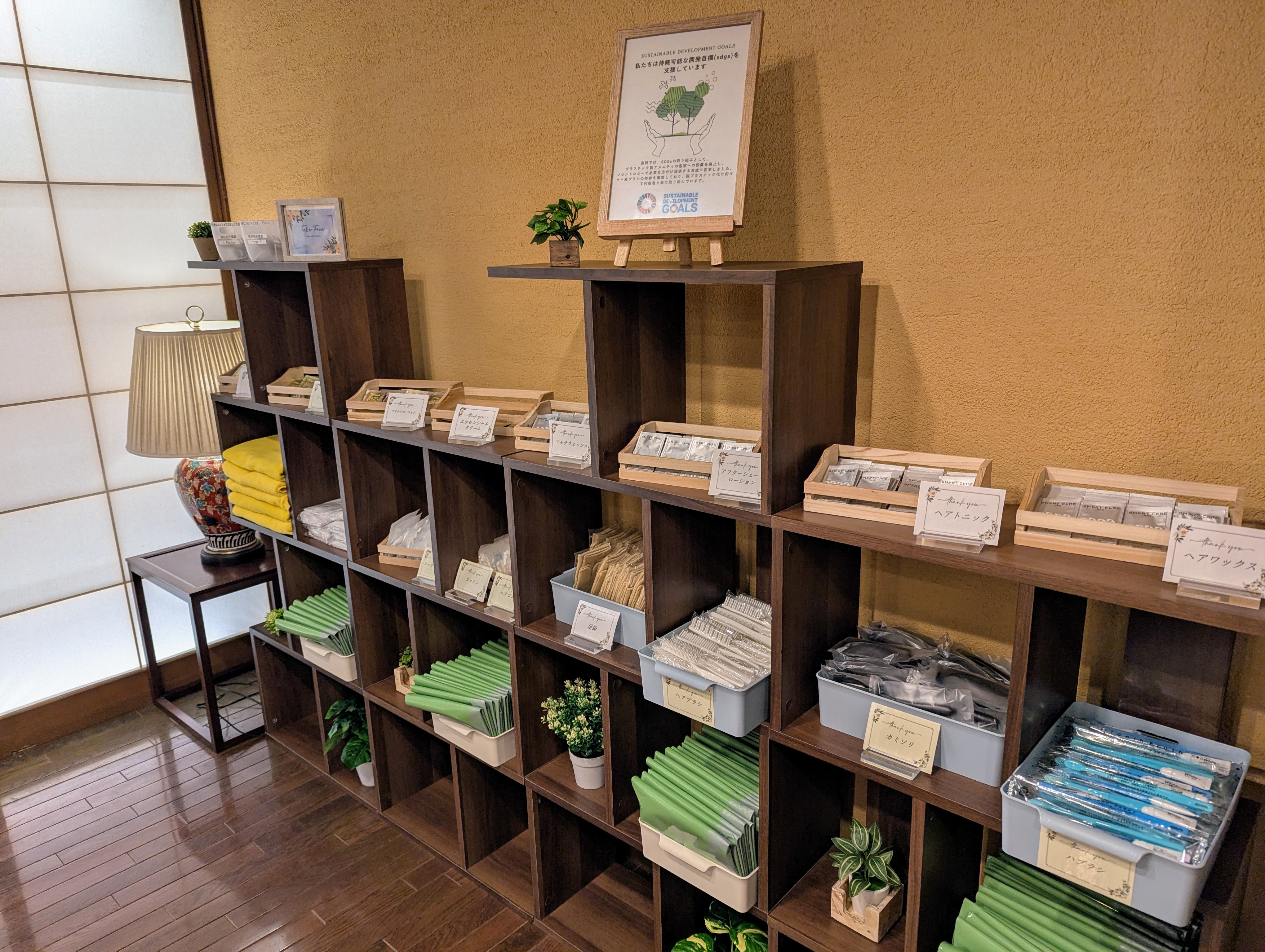 【アメニティーバー】必要なものをどうぞご自由にお取りください