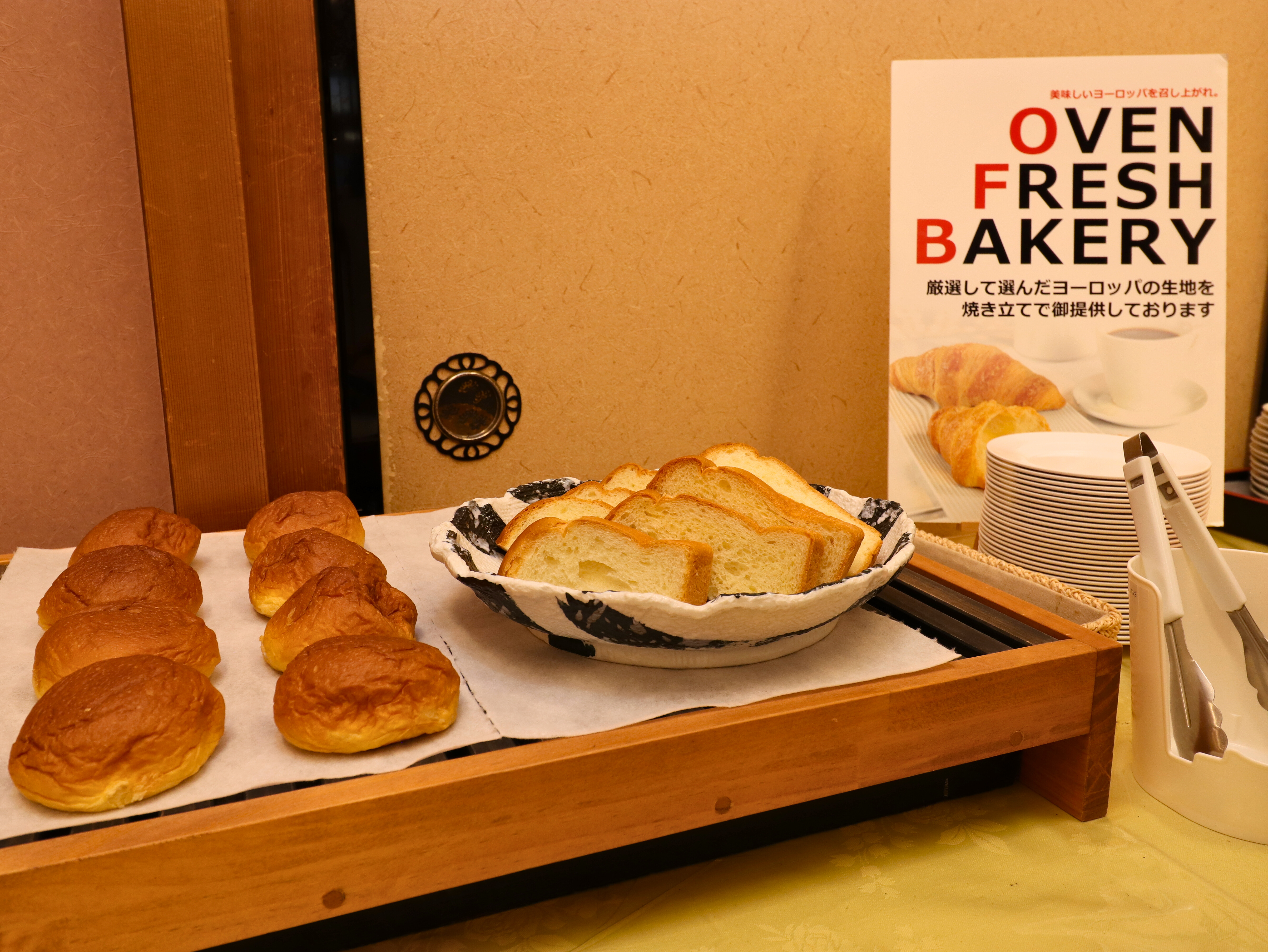 【朝食バイキング】パンコーナー