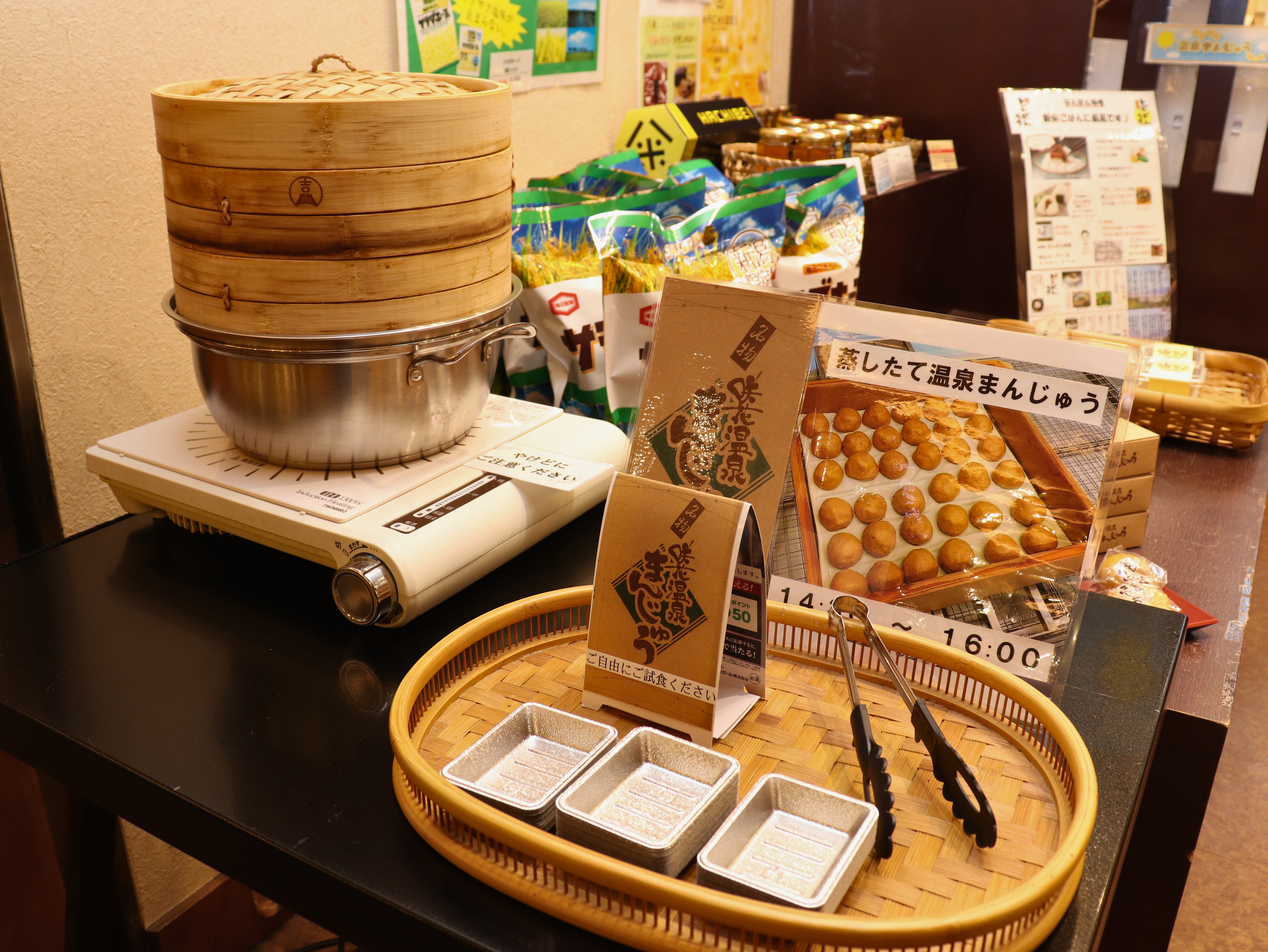 ウェルカムサービス（14:30～16:00）蒸したての温泉饅頭をご用意しております。