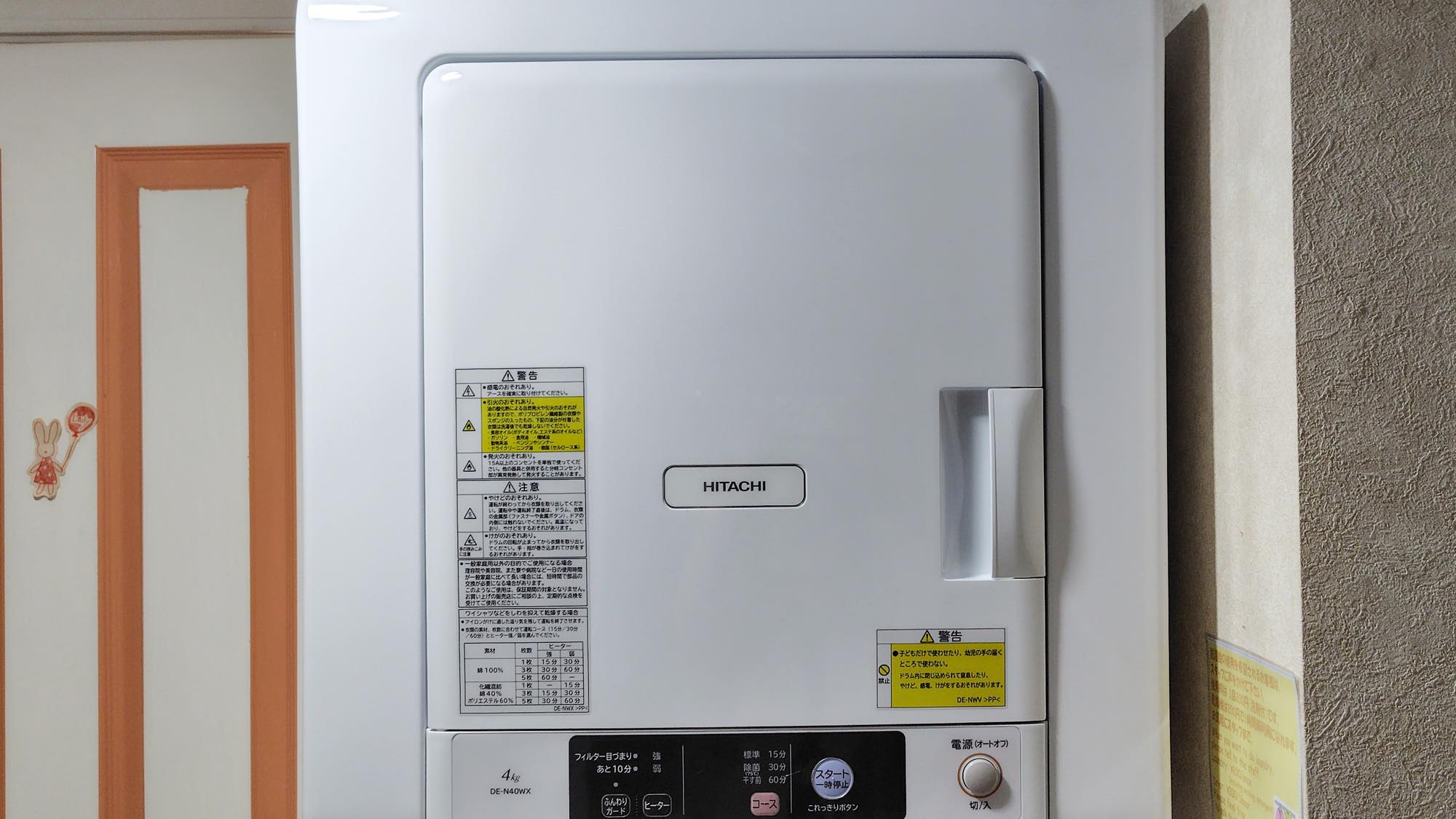 【共有スペース】お洗濯も館内でスムーズに。コイン式の洗濯機・乾燥機がございます