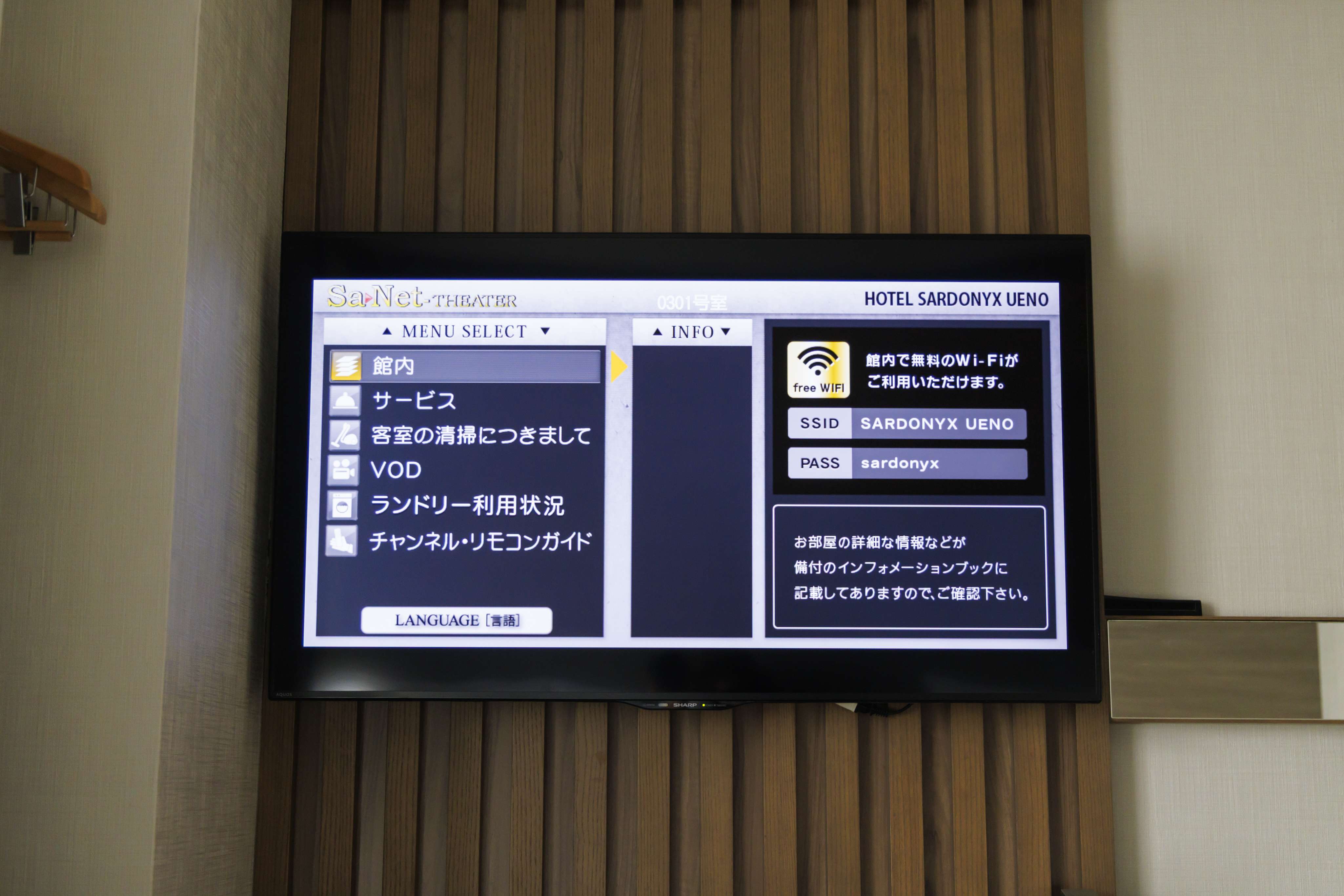 VOD完備（有料）