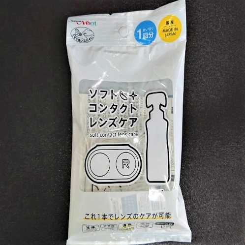 コンタクト保存液《有料販売》