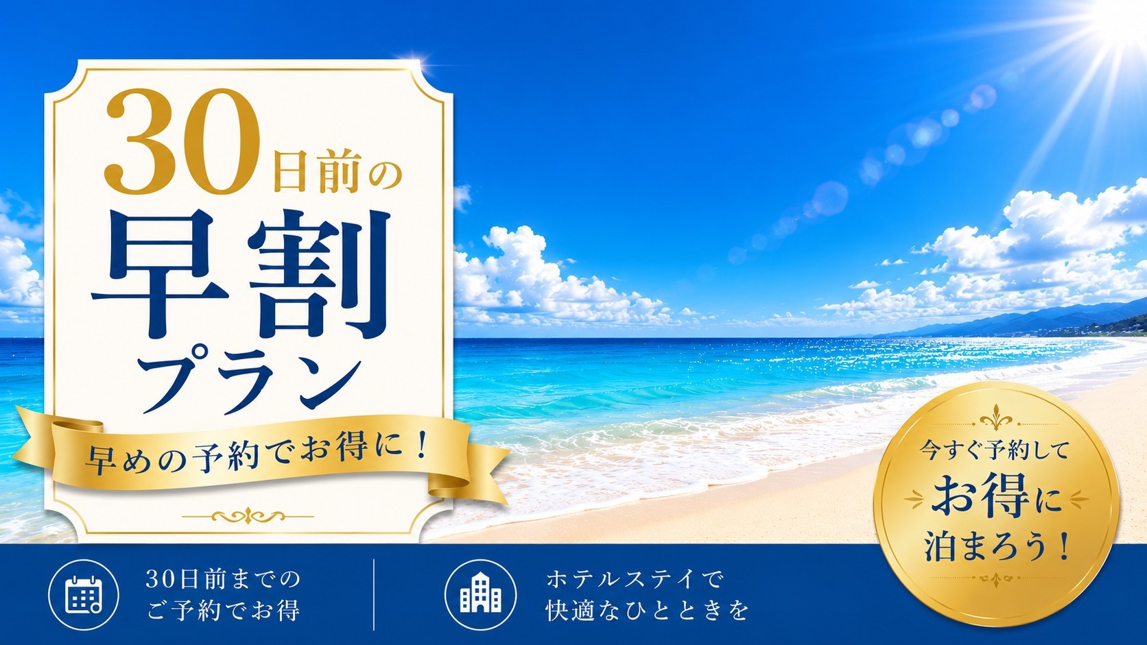 【早割30】【素泊まり】ビジネス・観光に便利♪チェックイン２３時まで♪