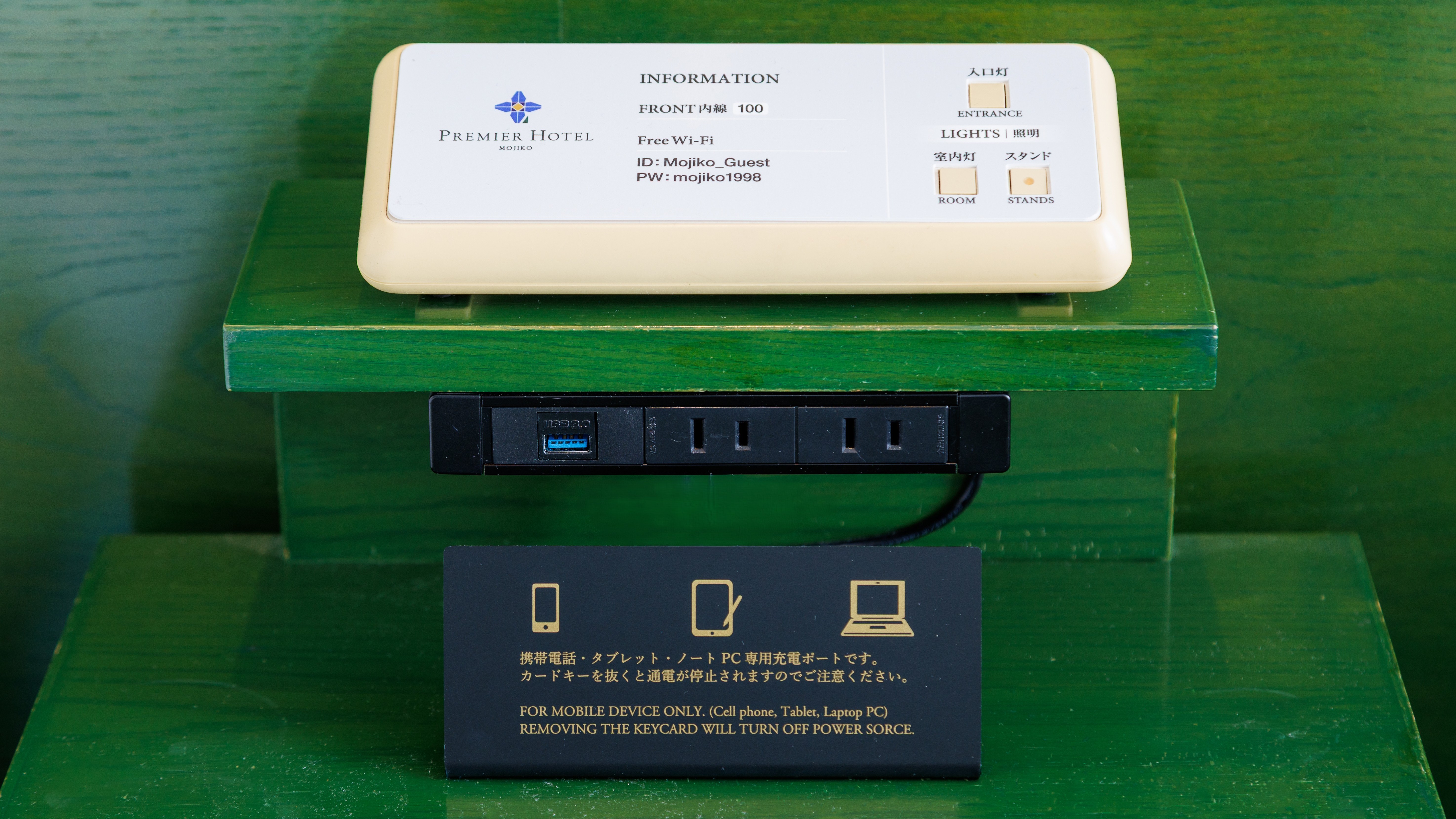 【スタンダードフロア】USBポート