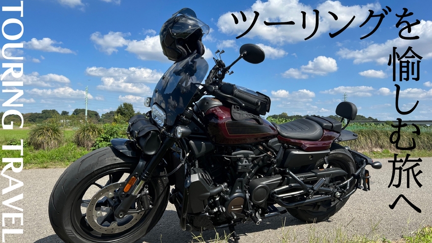 【特典付／1泊2食付】ツーリングご利用の方必見！500mlお茶1本プレゼント〈屋根付き駐車場完備〉