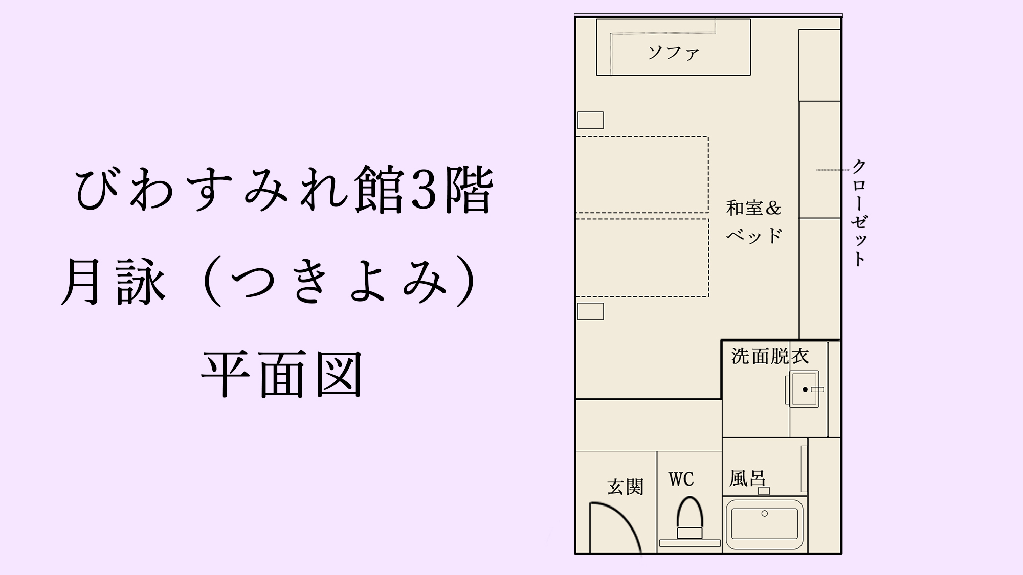 9月リニューアルオープンの月詠の平面図
