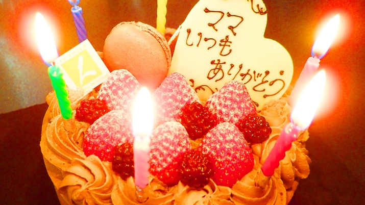 【誕生日・記念日プラン】数量限定！ アワビ＆金目鯛がメインのケーキ付お祝いプラン♪＜KA＞  