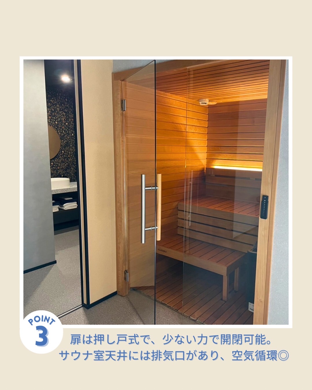 【しずく 客室個室サウナの安全管理について】