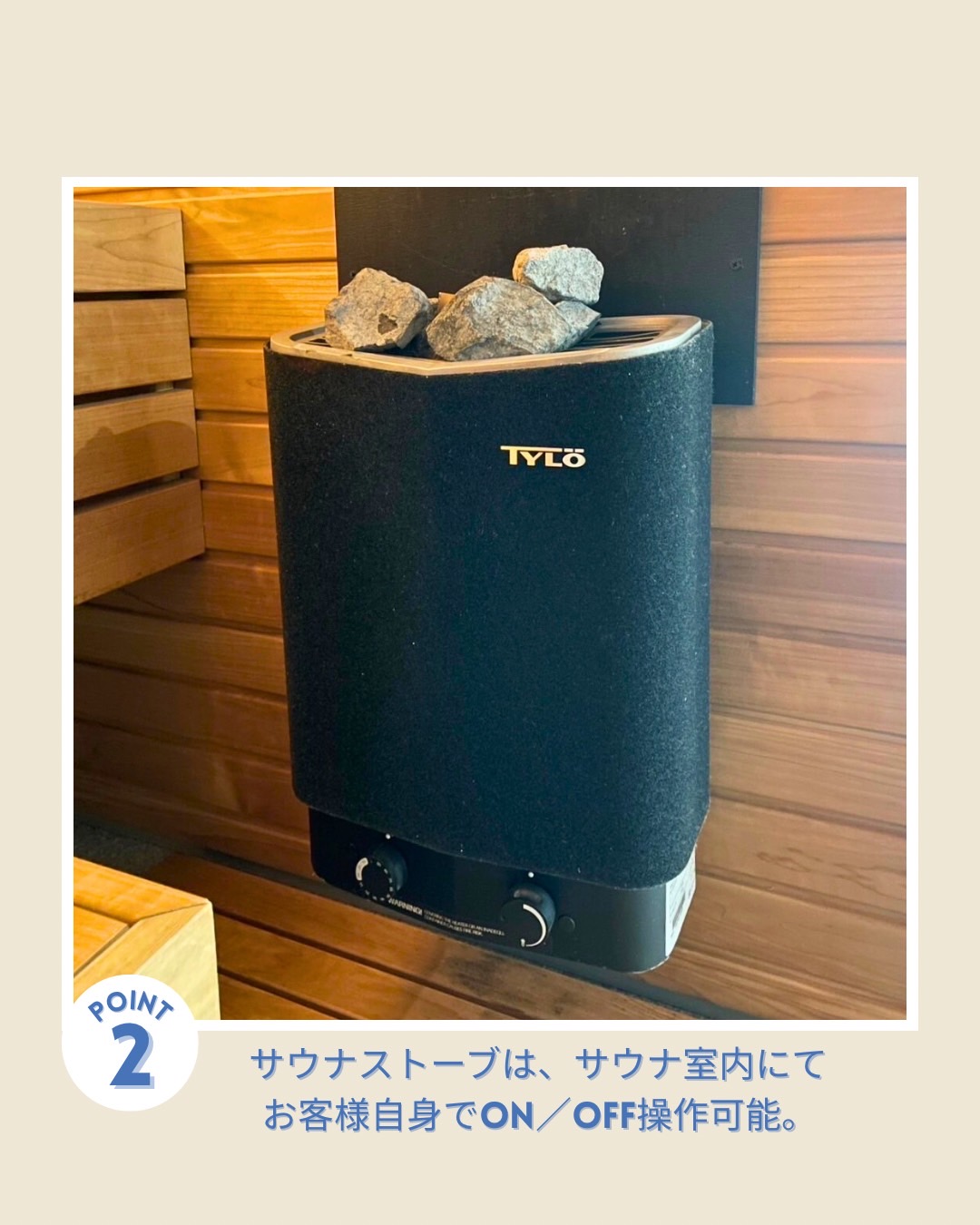 【しずく 客室個室サウナの安全管理について】