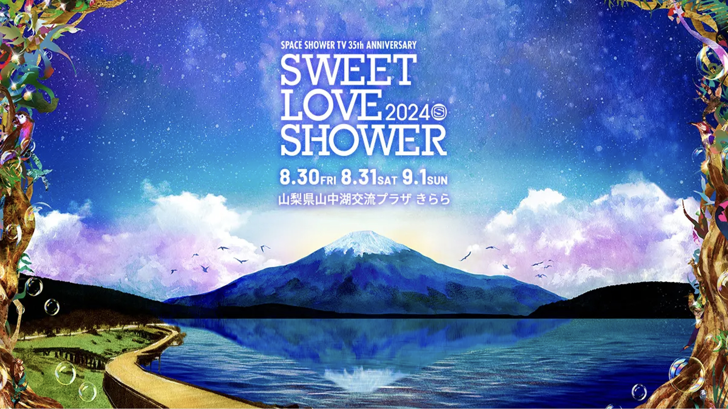 Sweet Love Shower