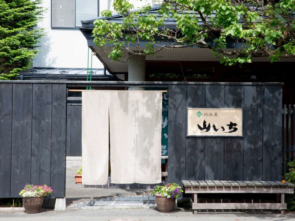 盛岡つなぎ温泉　旅染屋　山いち