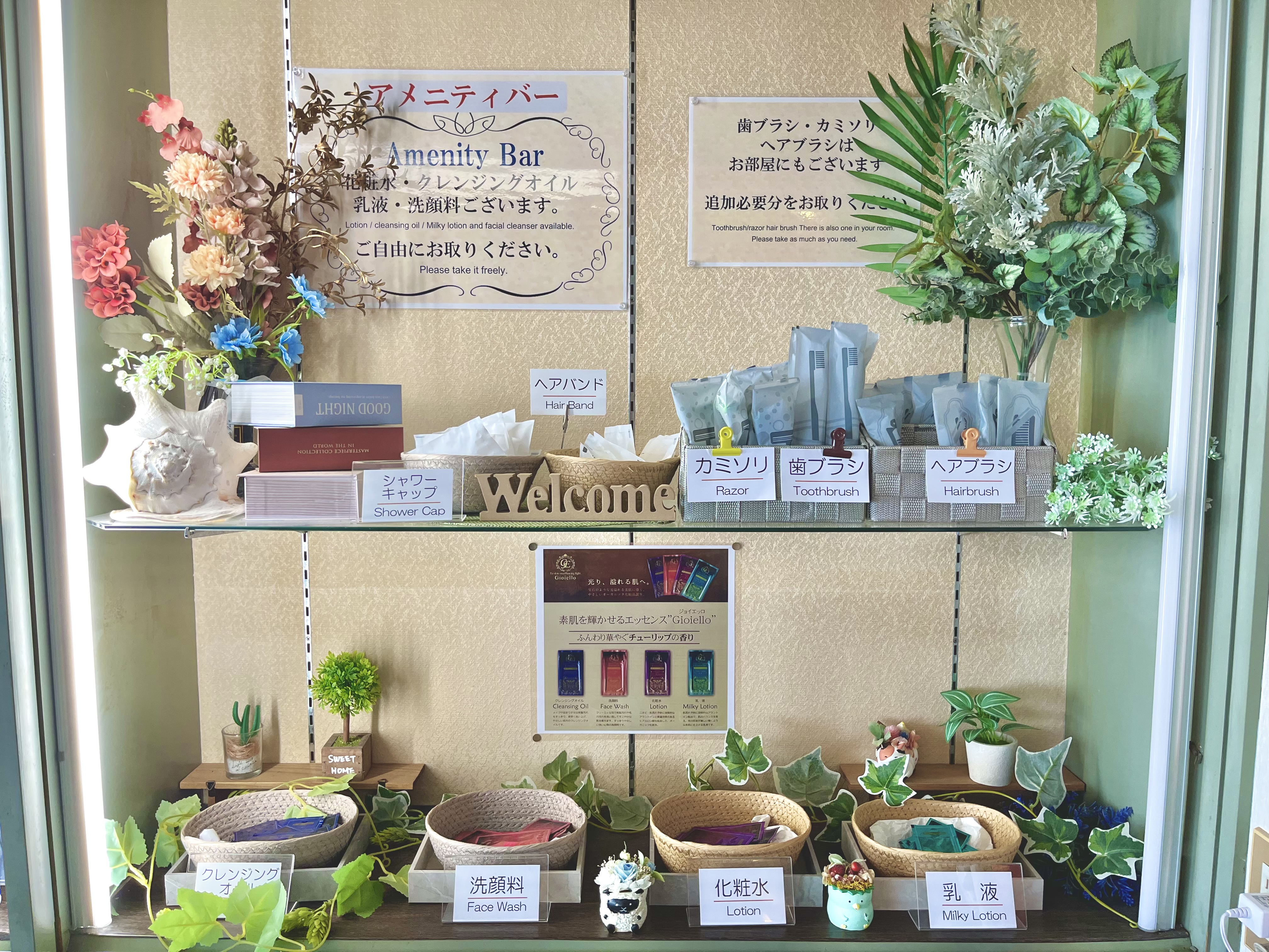 アメニティバー