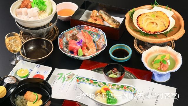 【お部屋食お約束プラン】月替わり会席料理と自家源泉から湧き出る温泉をご堪能　(お部屋食は4名様まで)