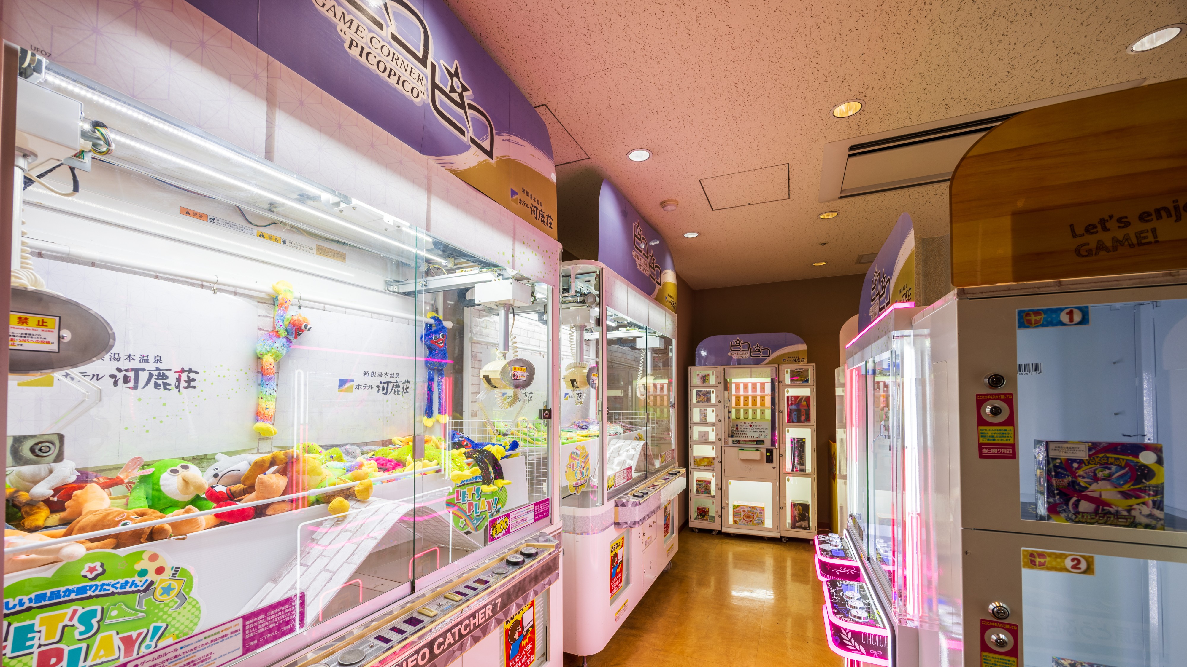 ゲームコーナー「ピコピコ」