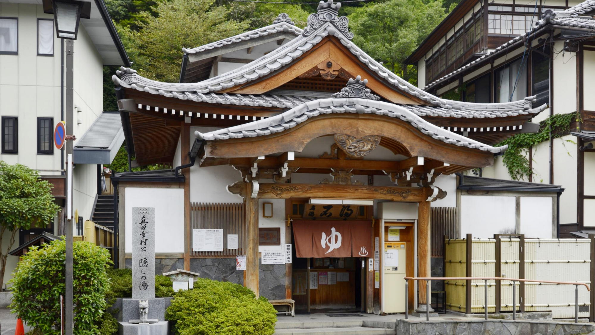 真田幸村隠しの湯【石湯】