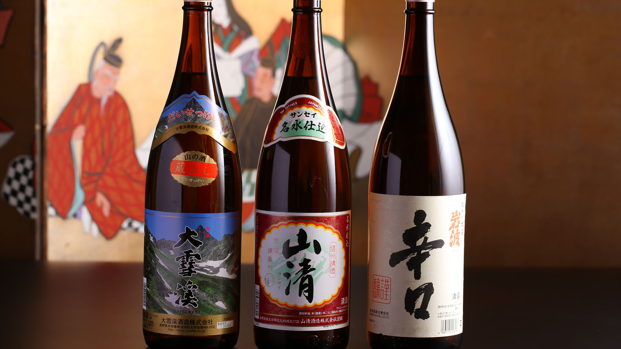 ■地酒飲み比べ出来ます「大雪渓」「山清」「岩波」