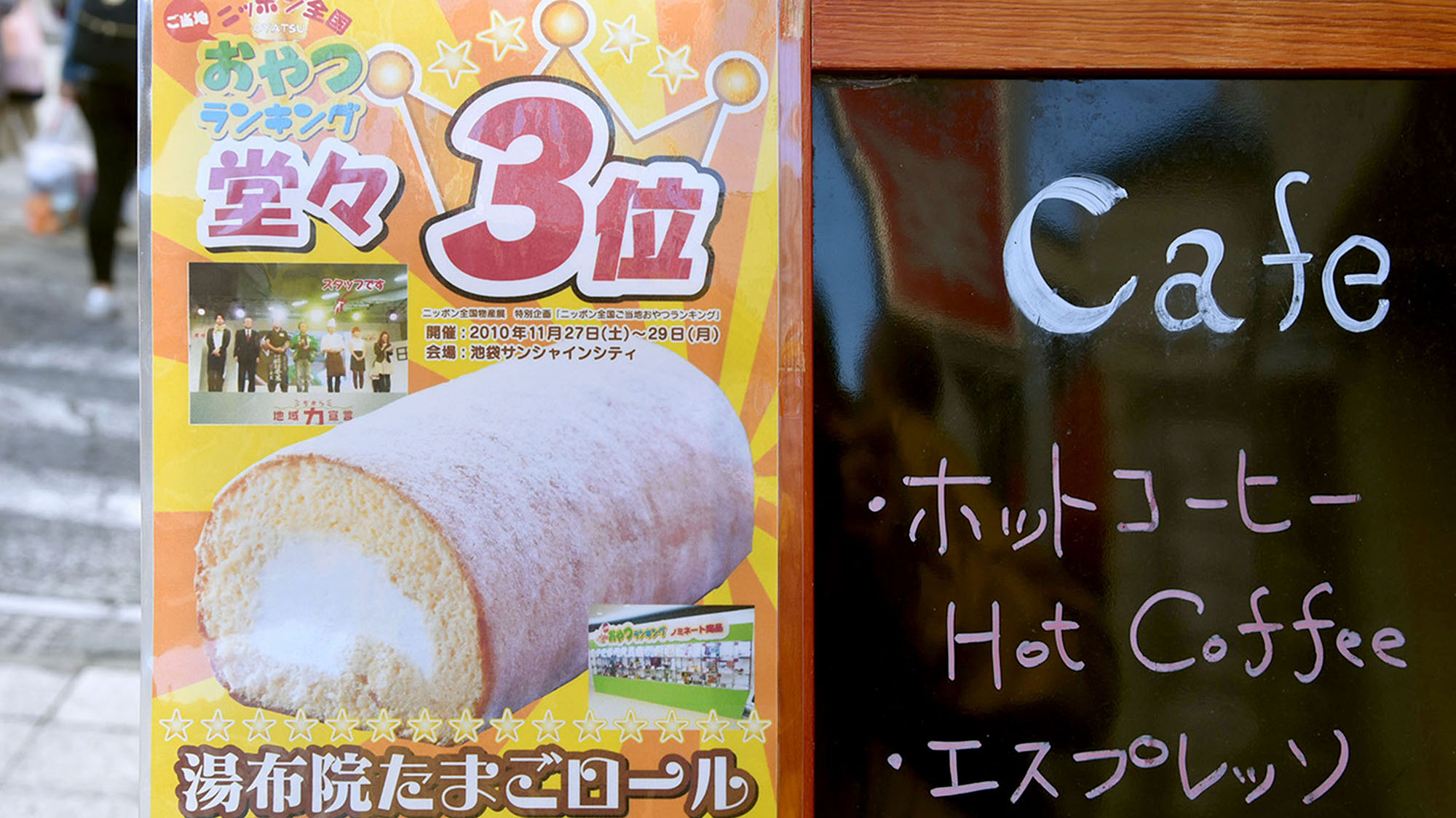 ・湯の坪街道で食べ歩きはいかがですか？