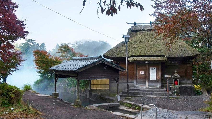 ・茅葺き屋根の共同浴場「下ん湯（したんゆ）」