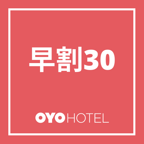 ｏｙｏ旅館 須弥山の宿 田端屋 妙高戸隠 宿泊予約 楽天トラベル