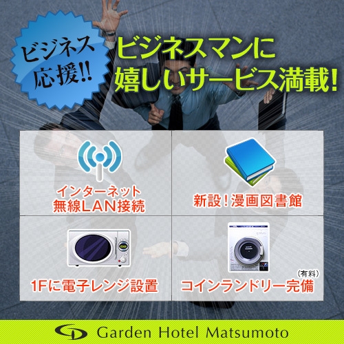 【朝食付】【早割７】出張＆旅行に！駐車場無料！シモンズ社製ダブルベッド★全室Wifi完備