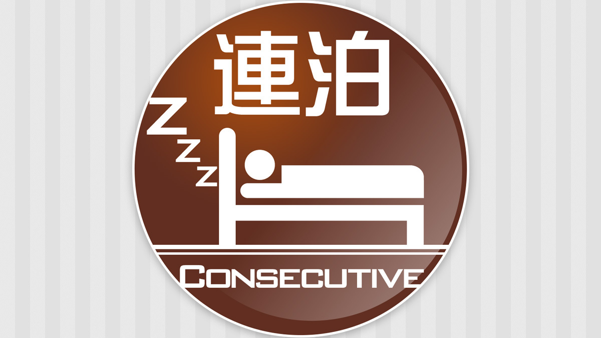 【連泊】＜お部屋が訳あり★素泊まり＞当館最安値！訳あり理由にご納得いただける方注目！ゲレンデお車1分