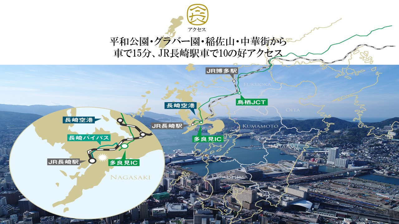 ホテル長崎 アクセス 観光 楽天トラベル