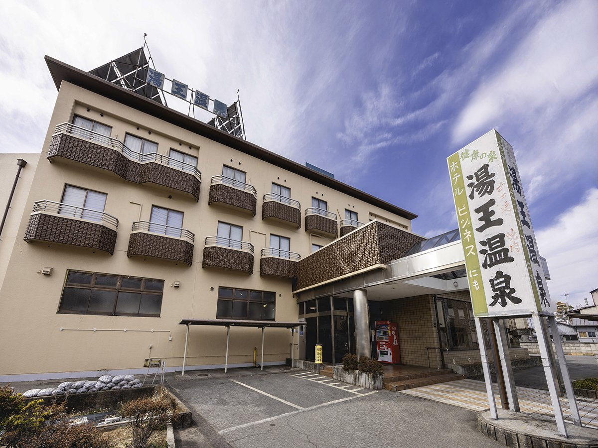 【外観】敷地内から湧き出す自家源泉100％の天然温泉。ぬる湯・ふつうの湯・あつ湯を楽しめます