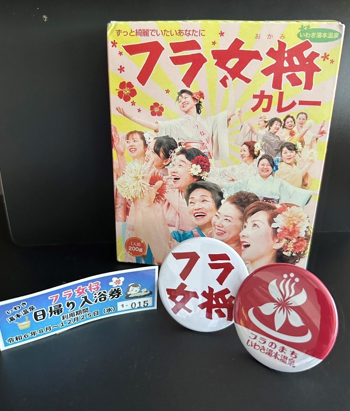 【素泊まり】フラ女将プラン【期間限定】