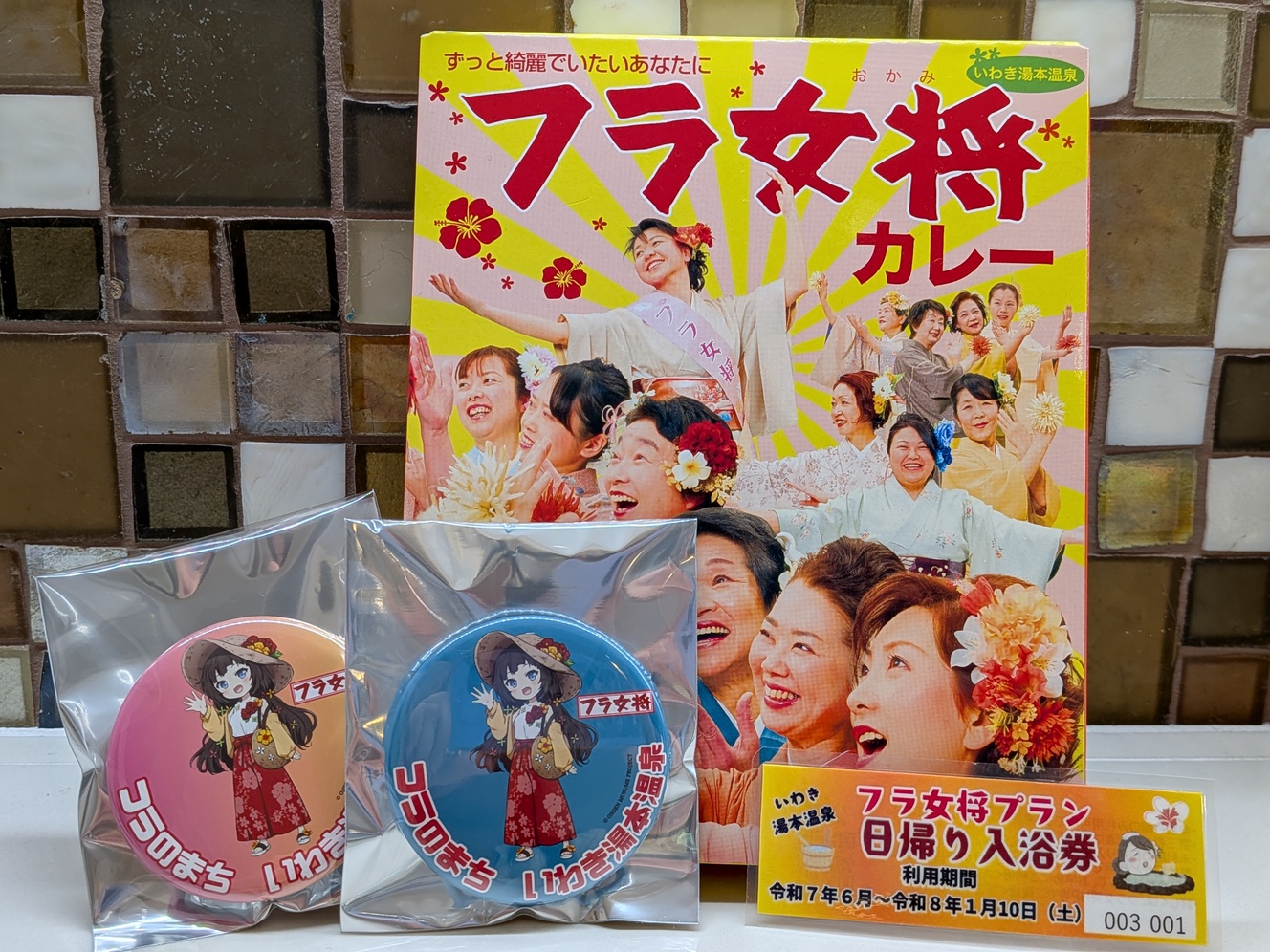 【朝食付き】フラ女将プラン【期間限定】