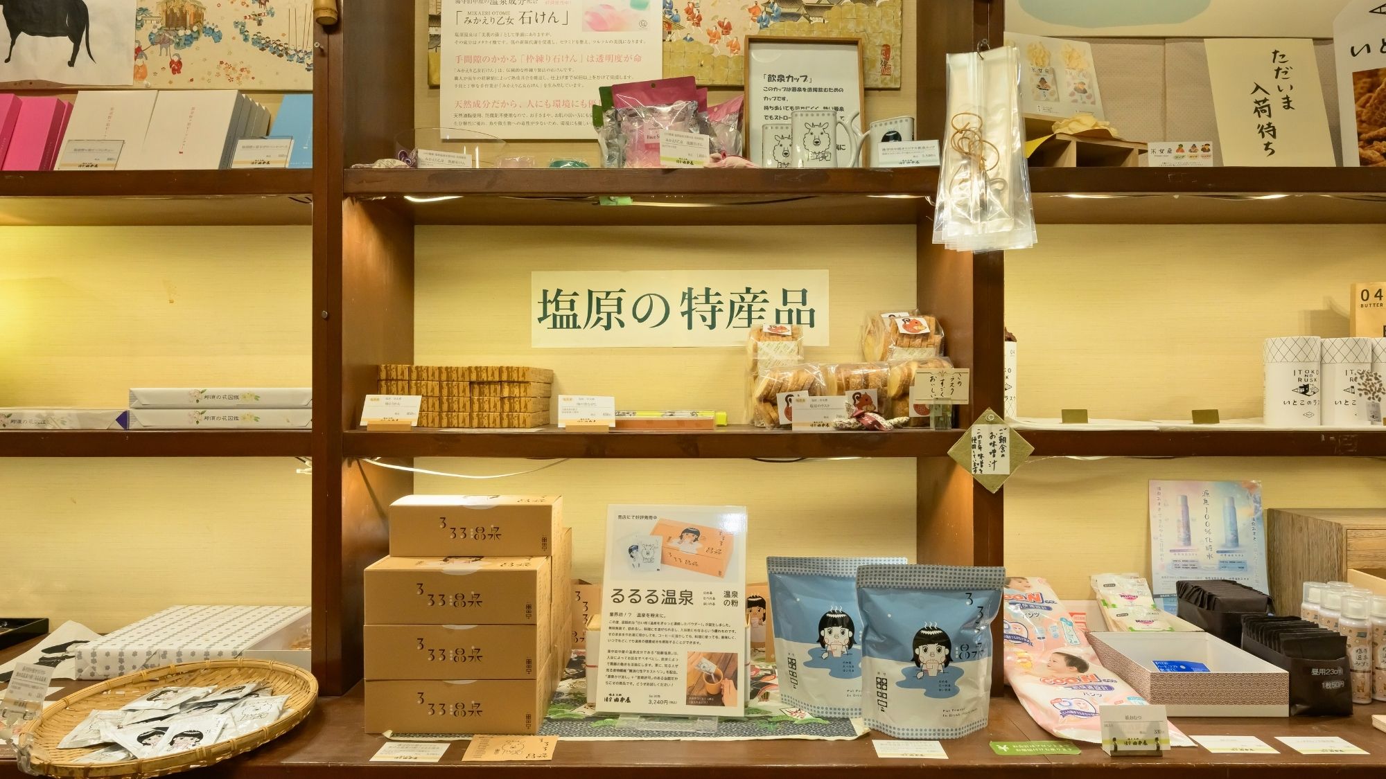【売店】湯守田中屋のオリジナル商品をはじめ、女将が厳選したこだわりの逸品をお買い求めください。