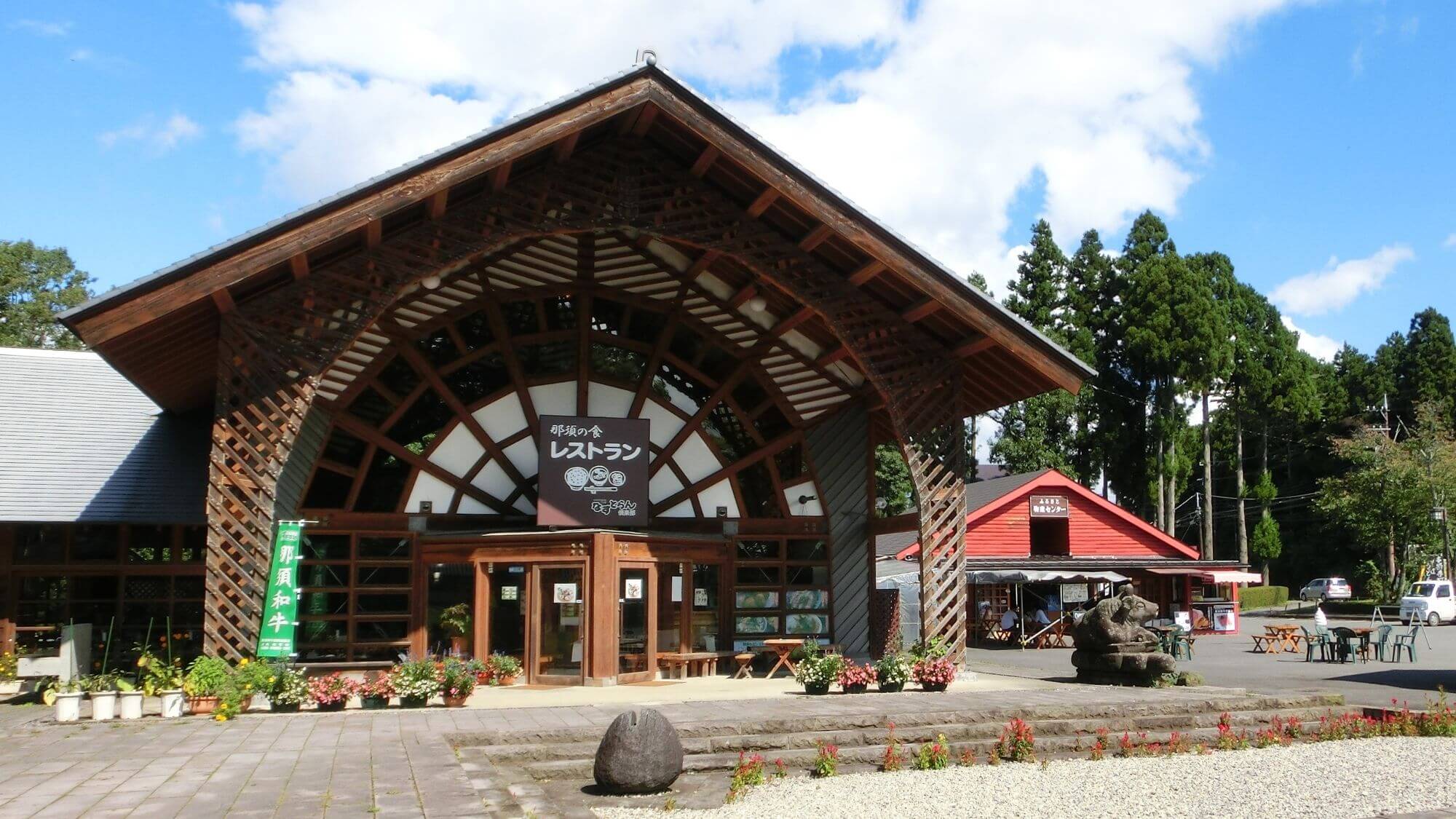 【道の駅　那須高原友愛の森】新鮮な朝採れ野菜や工芸品が集まる那須の観光スポットです。