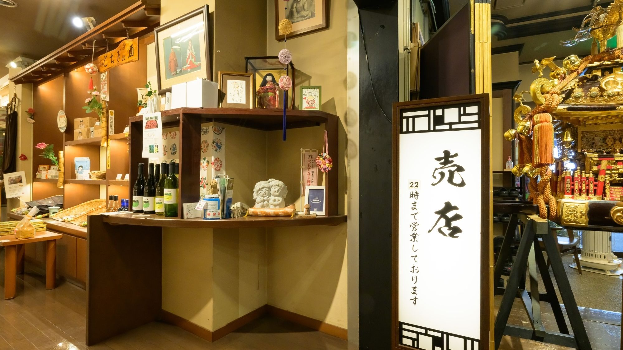 【売店】地元の名産品が並ぶ売店です。