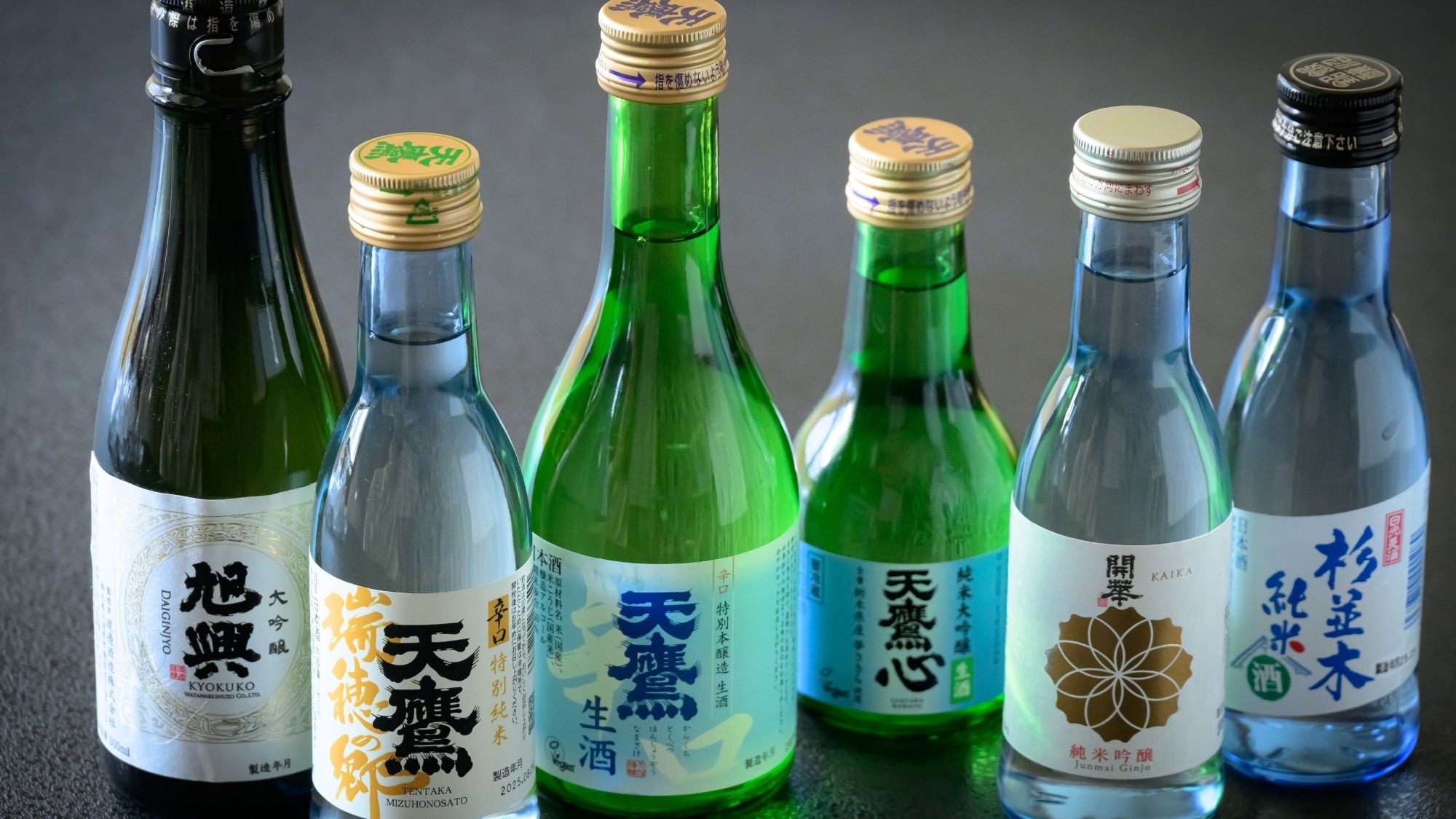 お料理の味をより一層引き立てる地酒の数々。