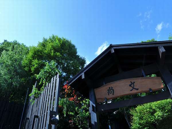 【特別日程専用スタンダード】水上の地元食材を山人料理で堪能◆個室食事処と全客室露天風呂付｜1泊2食