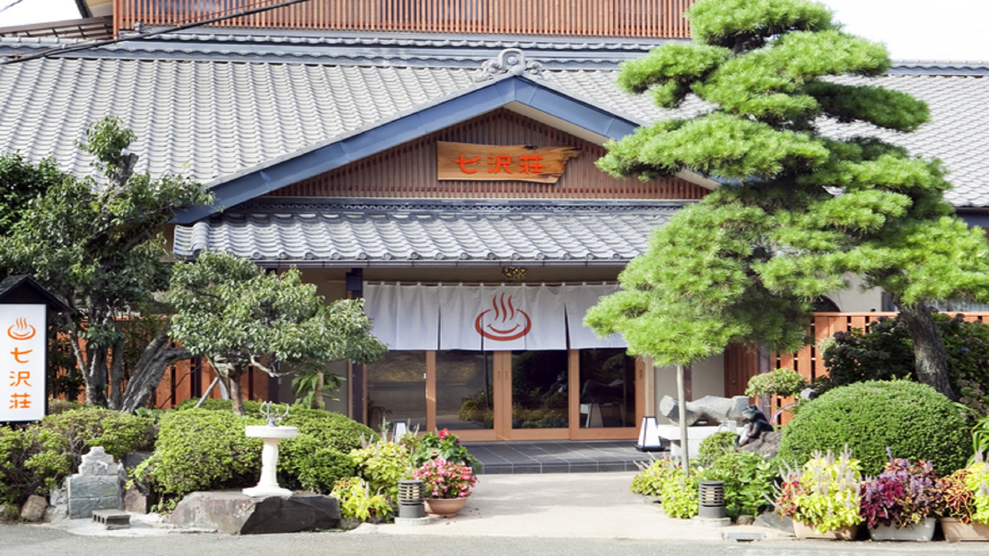七沢温泉 宇宙と地中から元気をもらう宿 七沢荘 設備 アメニティ 基本情報 楽天トラベル