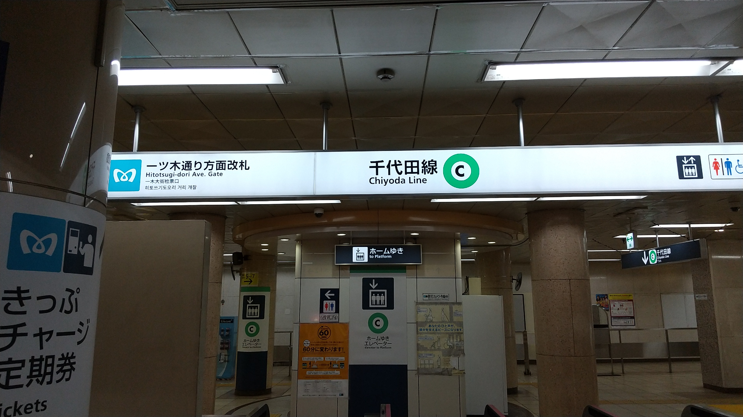 ■赤坂駅からの道順1：赤坂駅【千代田線】一ツ木通り方面改札を出ます。