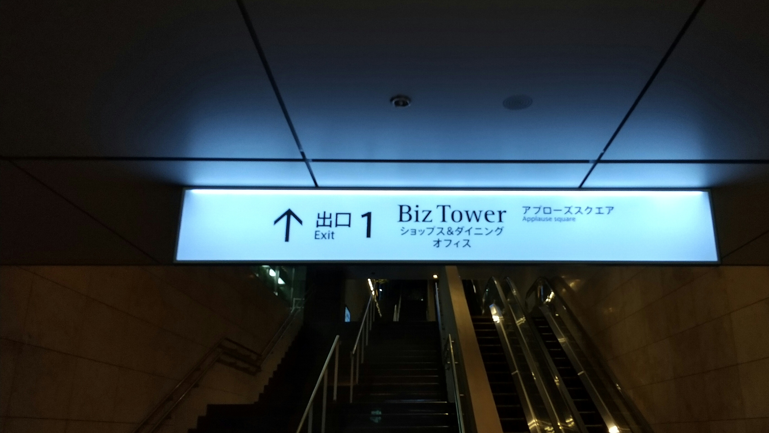 ■赤坂駅からの道順3：1番出口のエスカレーターをのぼります。