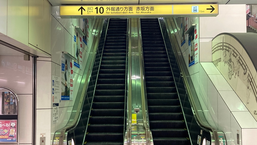 ■赤坂見附駅からの道順2：10番出口のエスカレーターをのぼります。