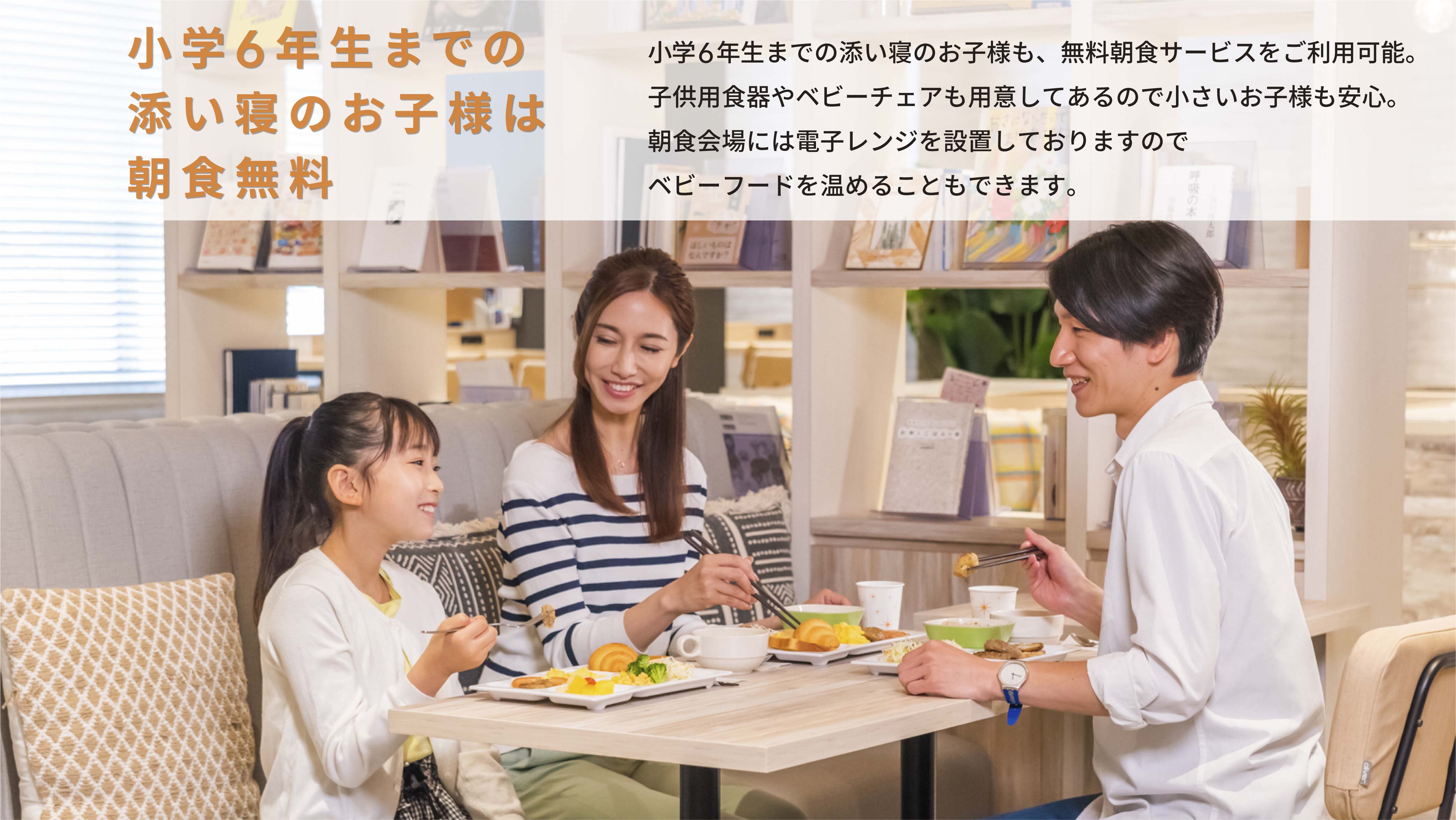 【無料朝食サービスイメージ】１日のパワーをチャージ！お好きなものを存分にお召し上がりください。