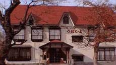 楽天トラベル 塩沢石打サービスエリア 下り 周辺のホテル 旅館 楽天トラベル 塩沢石打サービスエリア 下り 周辺のホテル 旅館