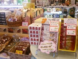 土産物売り場