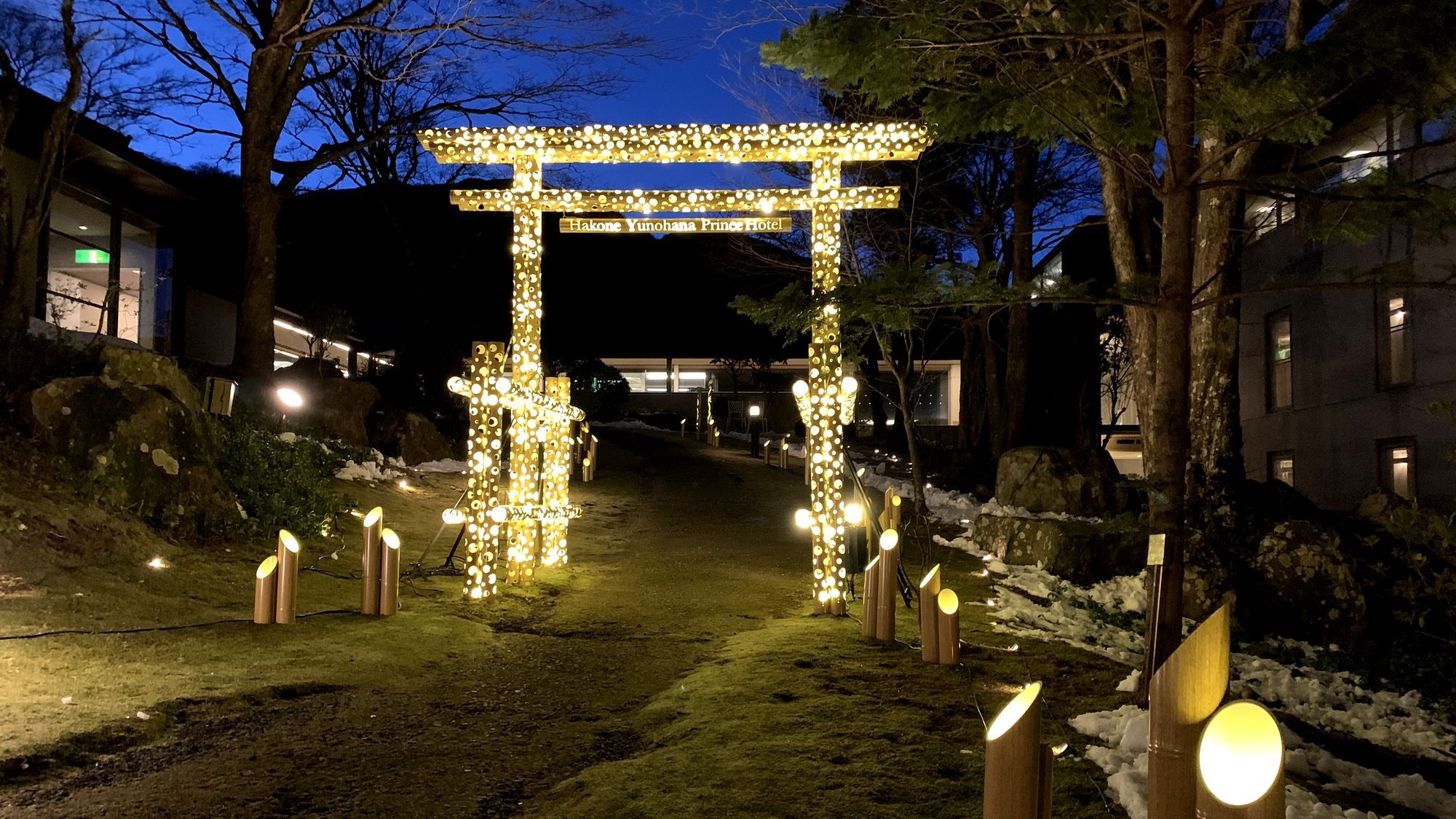 竹あかりと特別会席の「山上の小径」　【特別会席「竹あかり」付き】