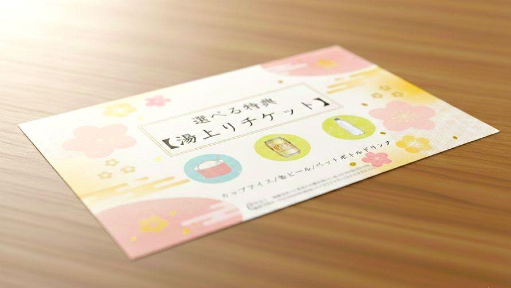 【秋旅】　湯の華香る温泉旅行 　【湯の花会席コース】