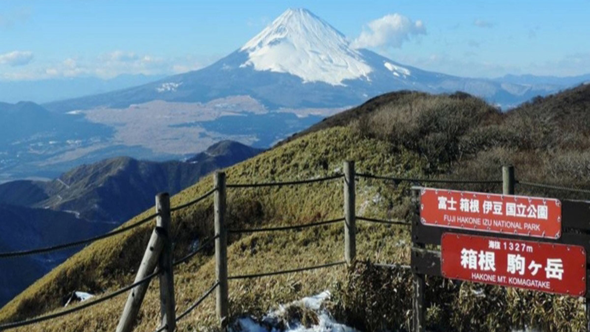 駒ヶ岳