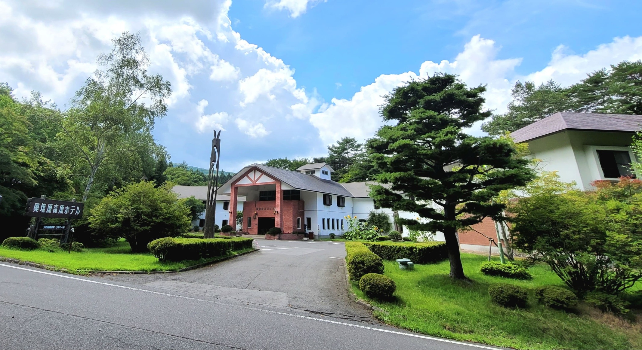 【レストラン食】 春の奥塩原で温泉休日プラン　★新緑に癒やされる温泉休日★