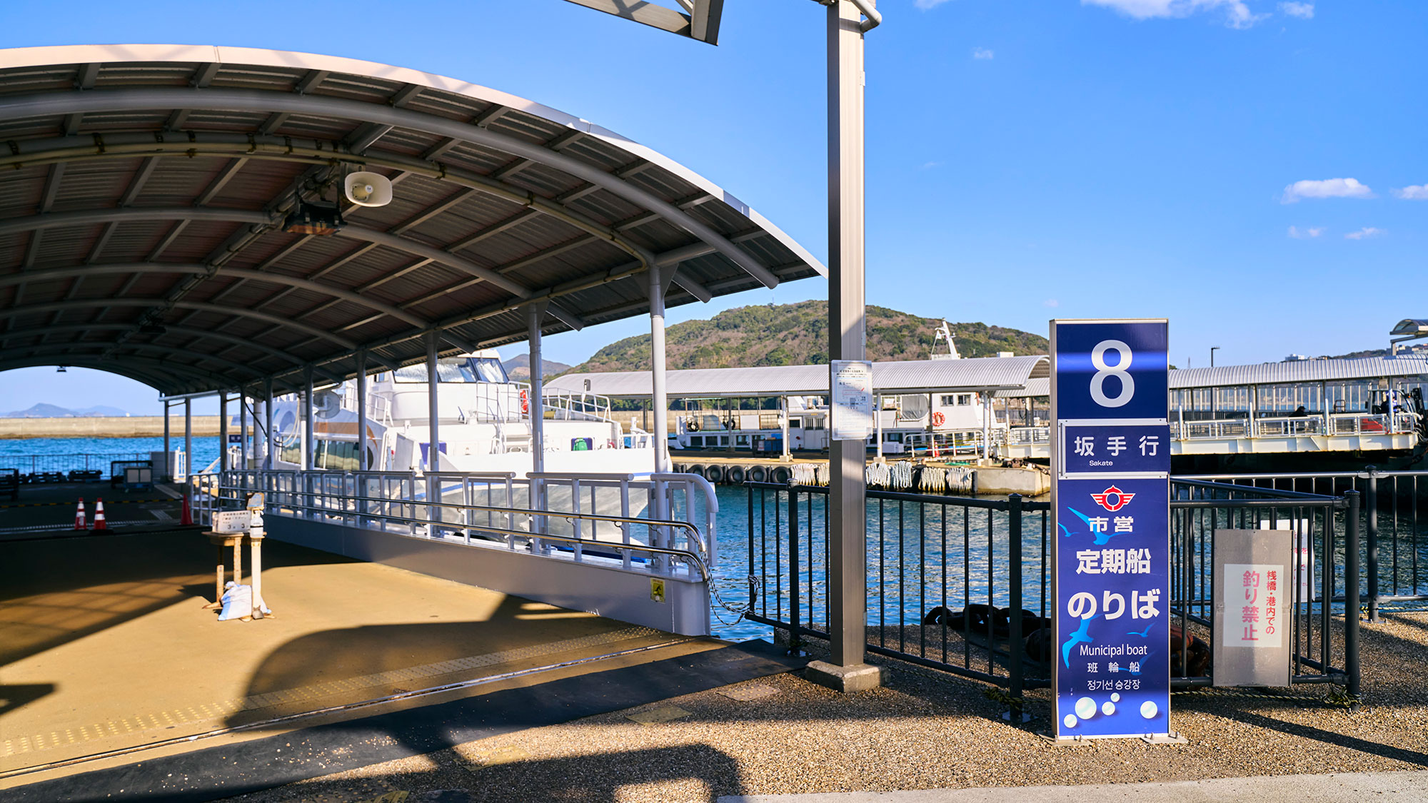 ・【鳥羽マリンターミナル】鳥羽駅から徒歩約7分　答志島への定期船が発着します