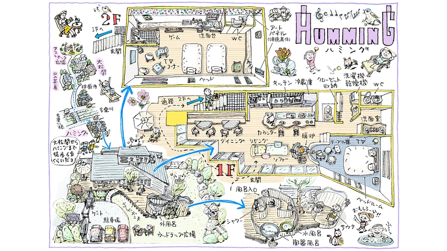 【ハミング】イラストマップ。ご滞在前に、ご滞在時にぜひご利用下さい。