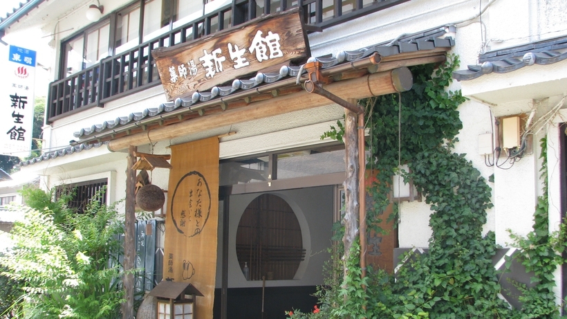 鳥取大学までの送迎可！受験生応援☆合格祈願プラン