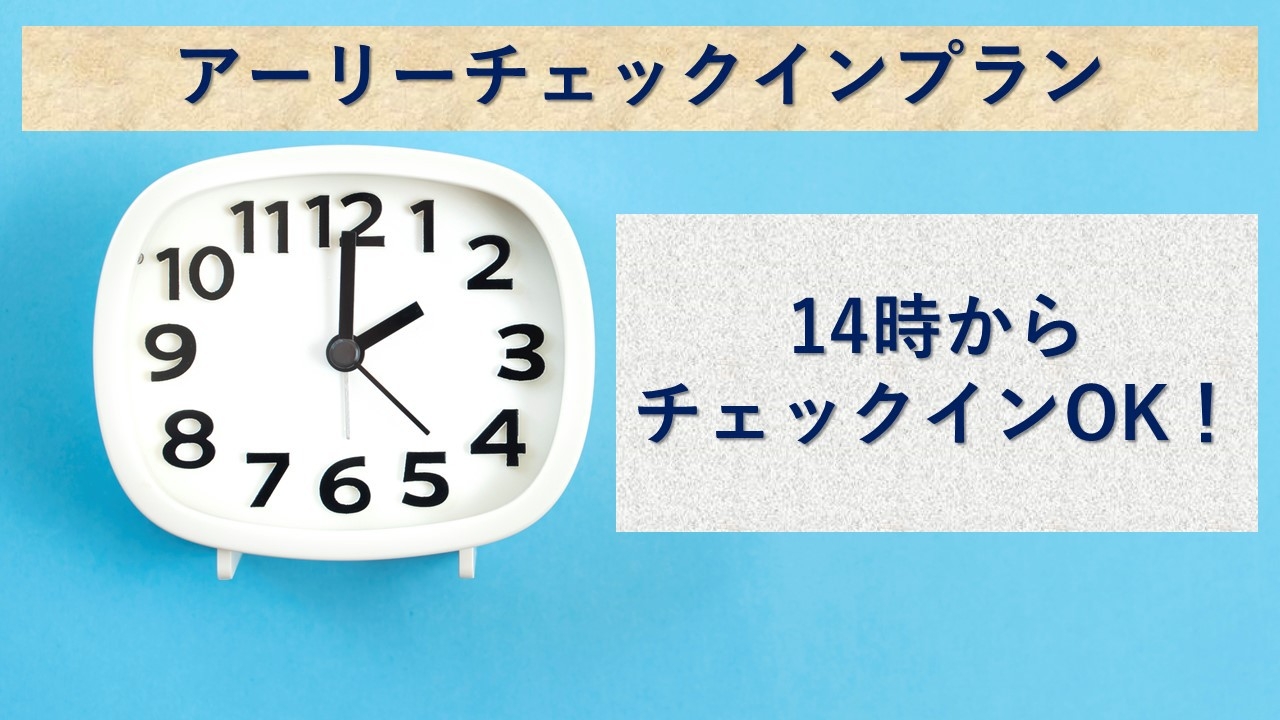 ＜14時チェックインOK！＞【素泊まり】松山市駅より徒歩2分！ビジネス＆観光の拠点に〜（通年）